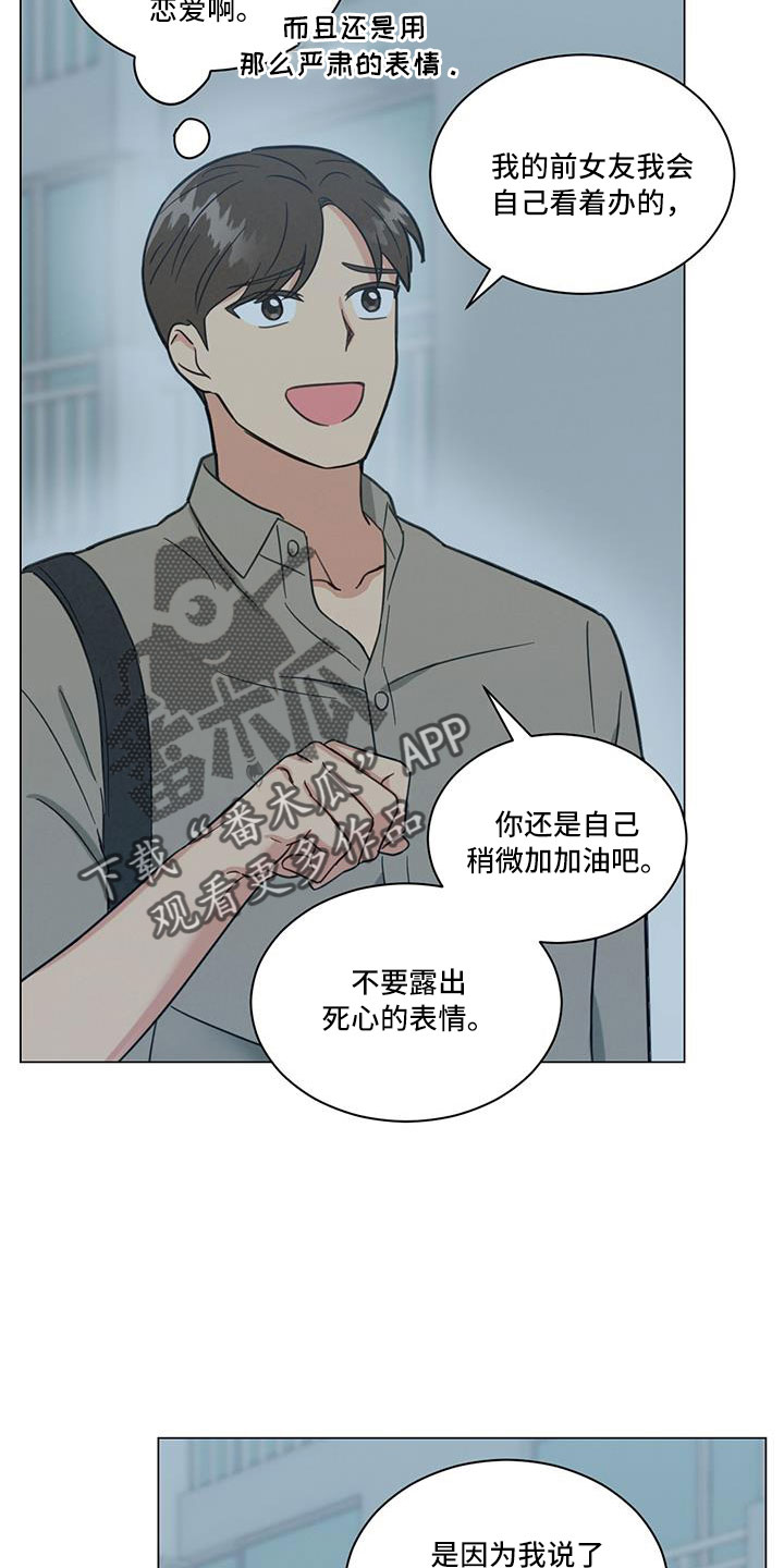 雨后少女漫画漫画,第23章：守住底线3图