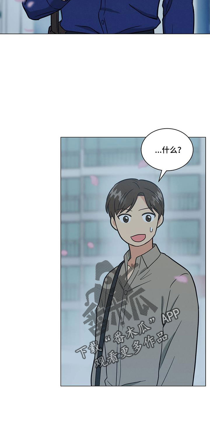雨后动漫漫画,第10章：面试官2图