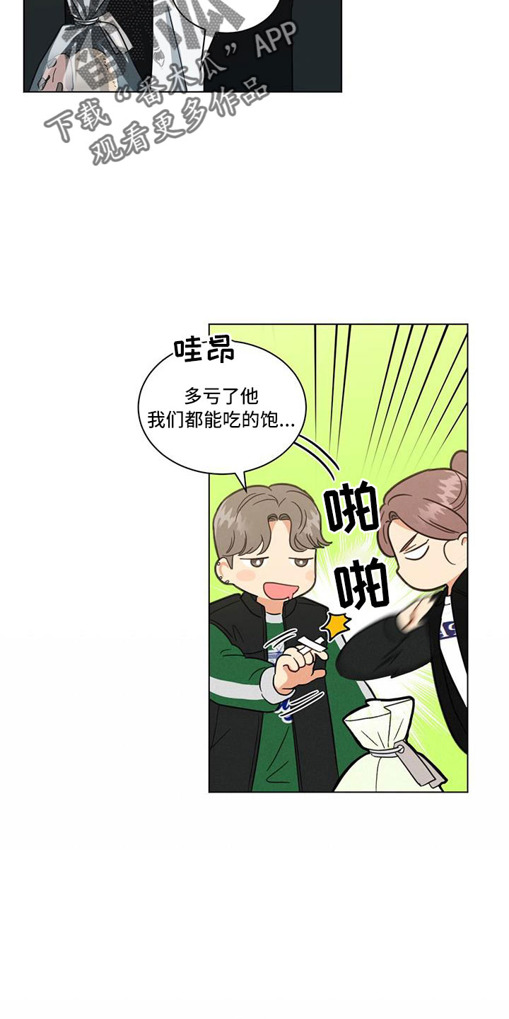 雨后动漫漫画,第23章：守住底线3图