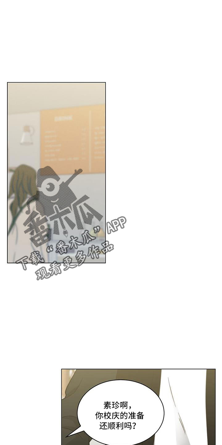 甜蜜漫画电影漫画,第35章：等你3图