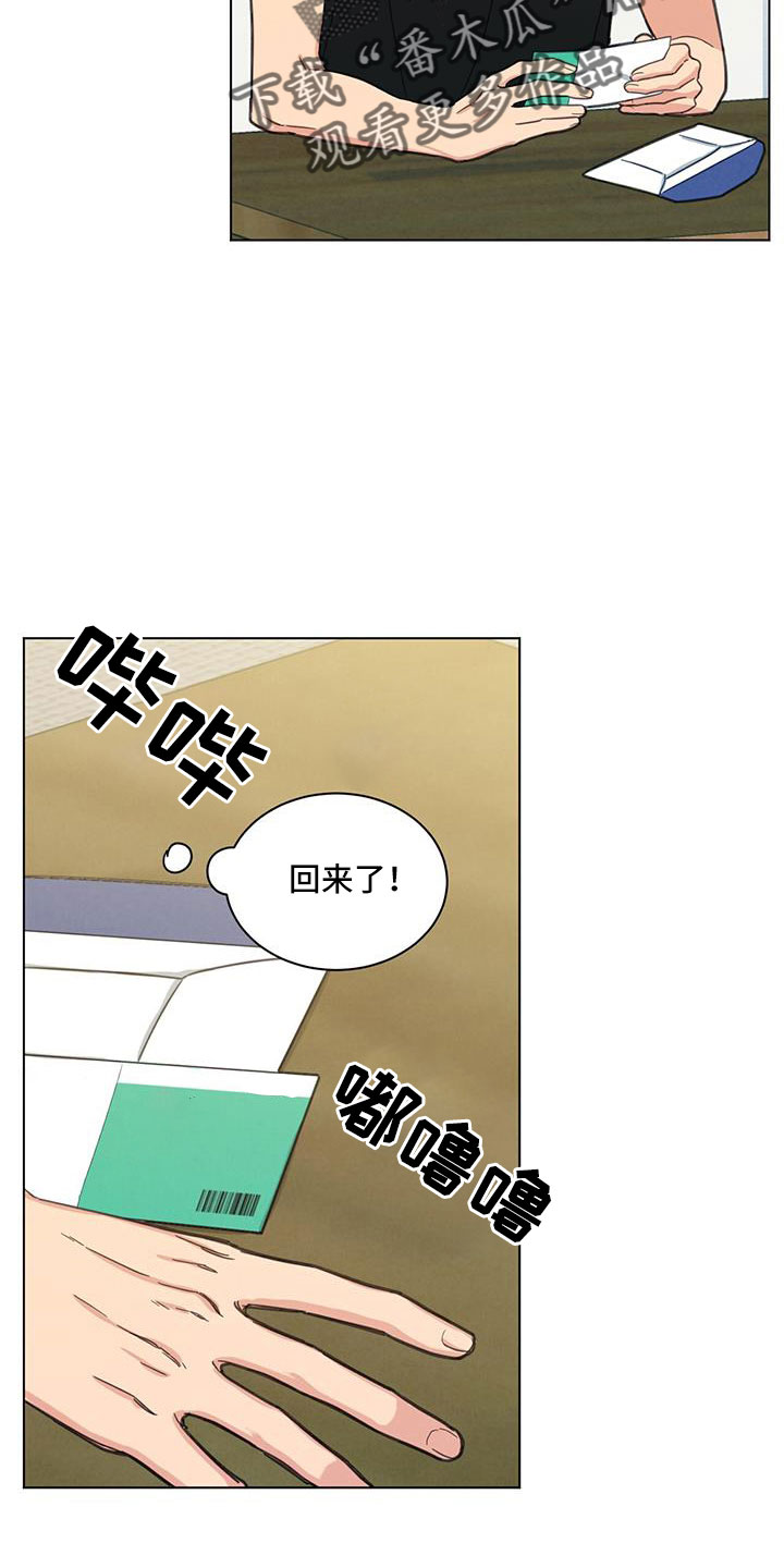 雨后动漫漫画,第12章：逆袭2图