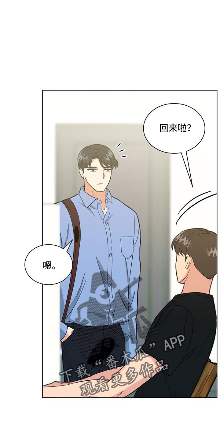 动画雨后漫画,第16章：缘由3图