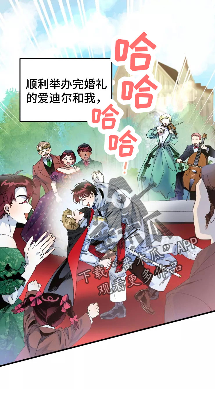 恶毒女主追求我漫画漫画,第17章：求婚1图