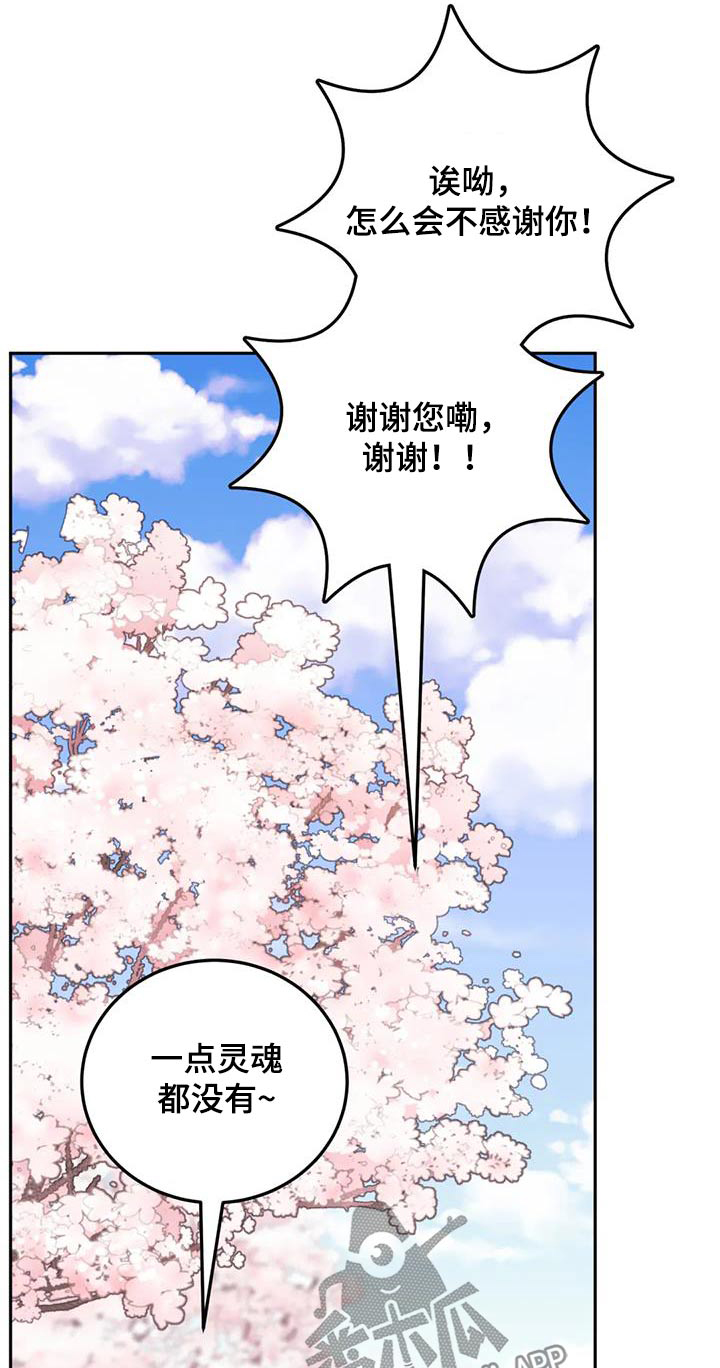 面纱的少女漫画,第10章：休息一下1图