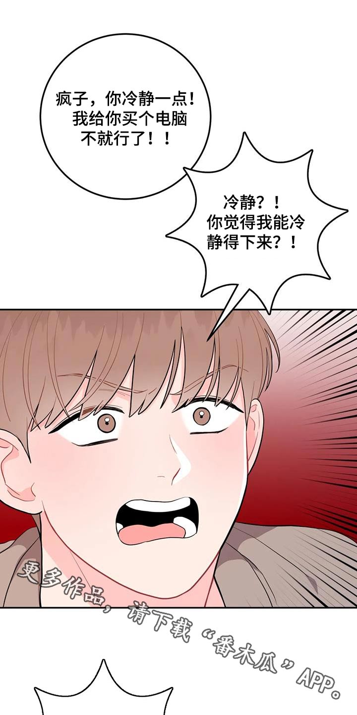 面纱漫画是谁画的漫画,第12章：议论1图