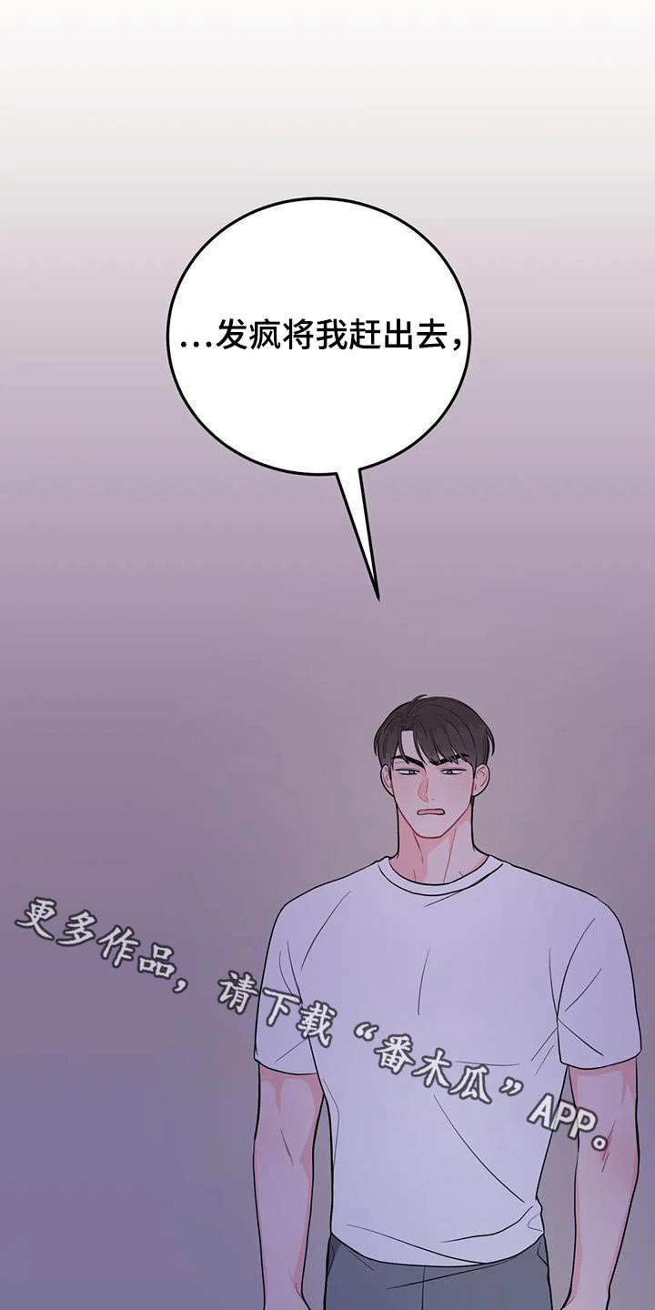 电影面纱原著漫画,第13章：不见了1图