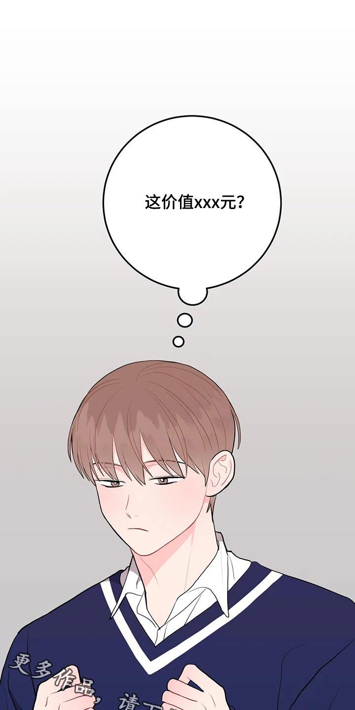 面纱古装漫画漫画,第17章：度假1图