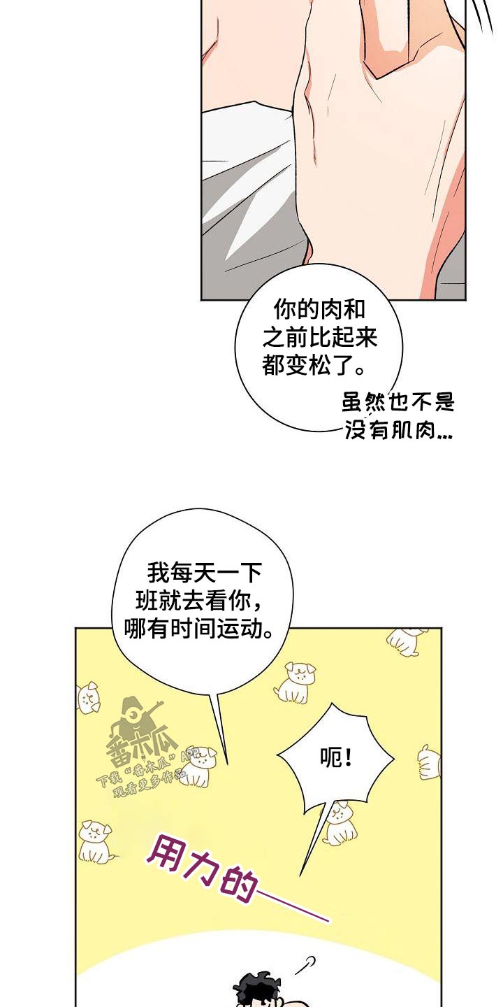 再相会漫画漫画,第34话7图