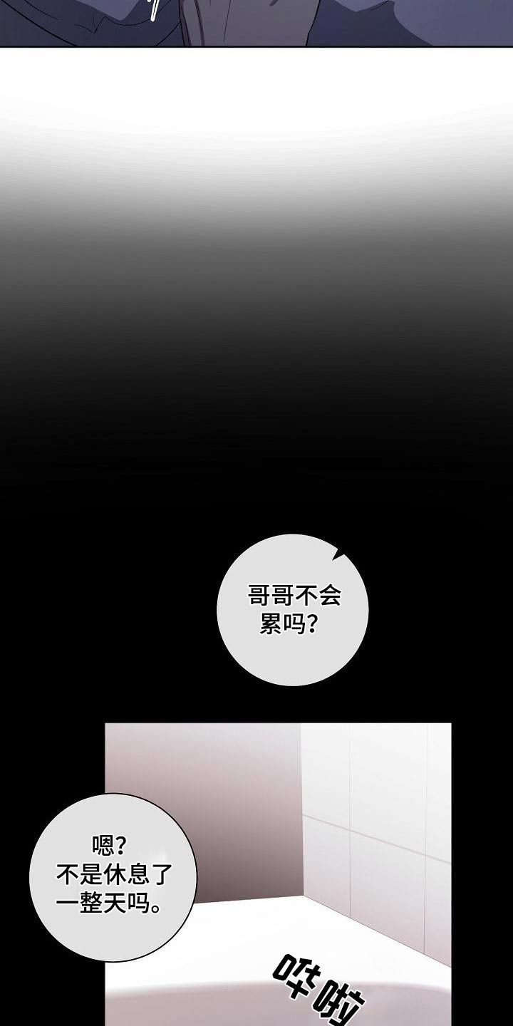 意料之外情理之中欧亨利漫画,第10话7图