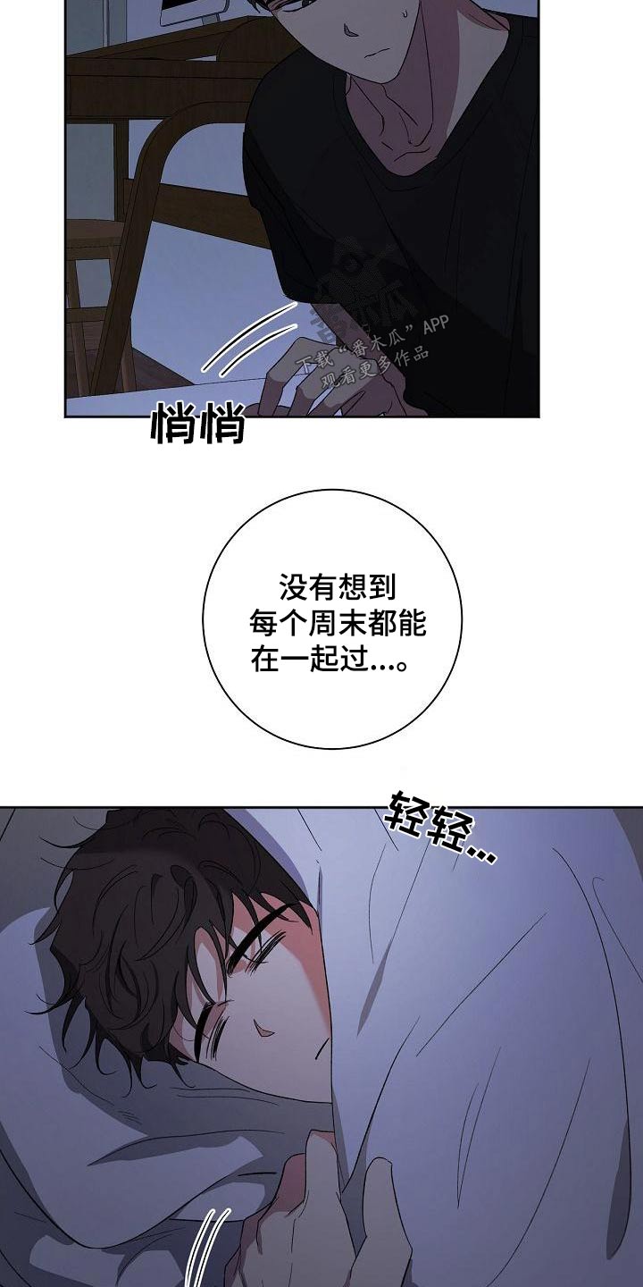 意料之外漫画有小说没漫画,第3话7图