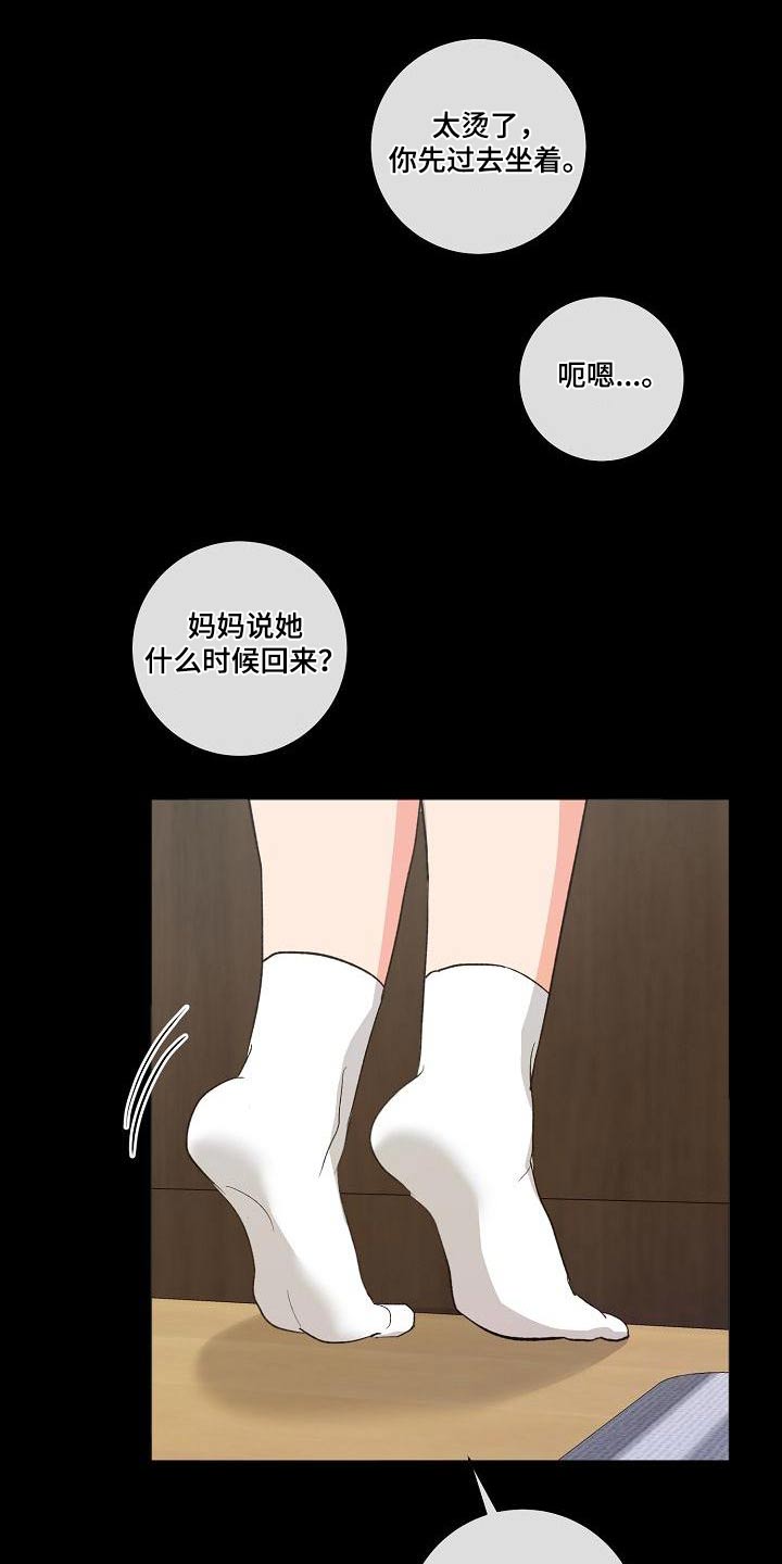 平行坠落完结了吗漫画,第75话7图