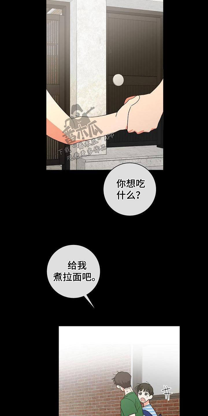 意料之外漫画漫画,第7话7图