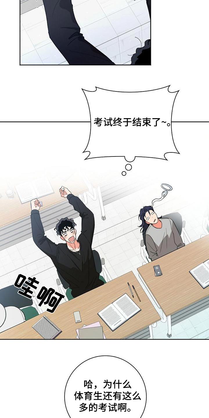 意料之外情理之中欧亨利漫画,第2话7图
