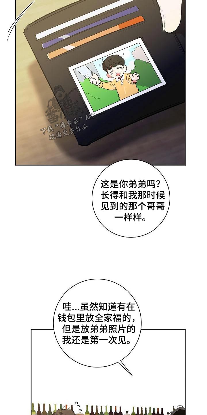 韩漫平行坠落主要内容漫画,第74话7图