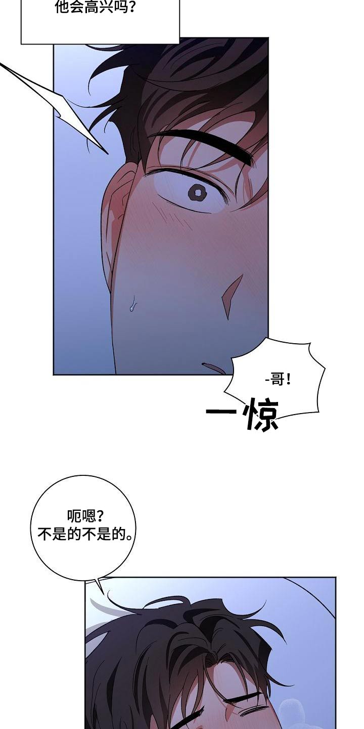 再相会漫画漫画,第38话7图