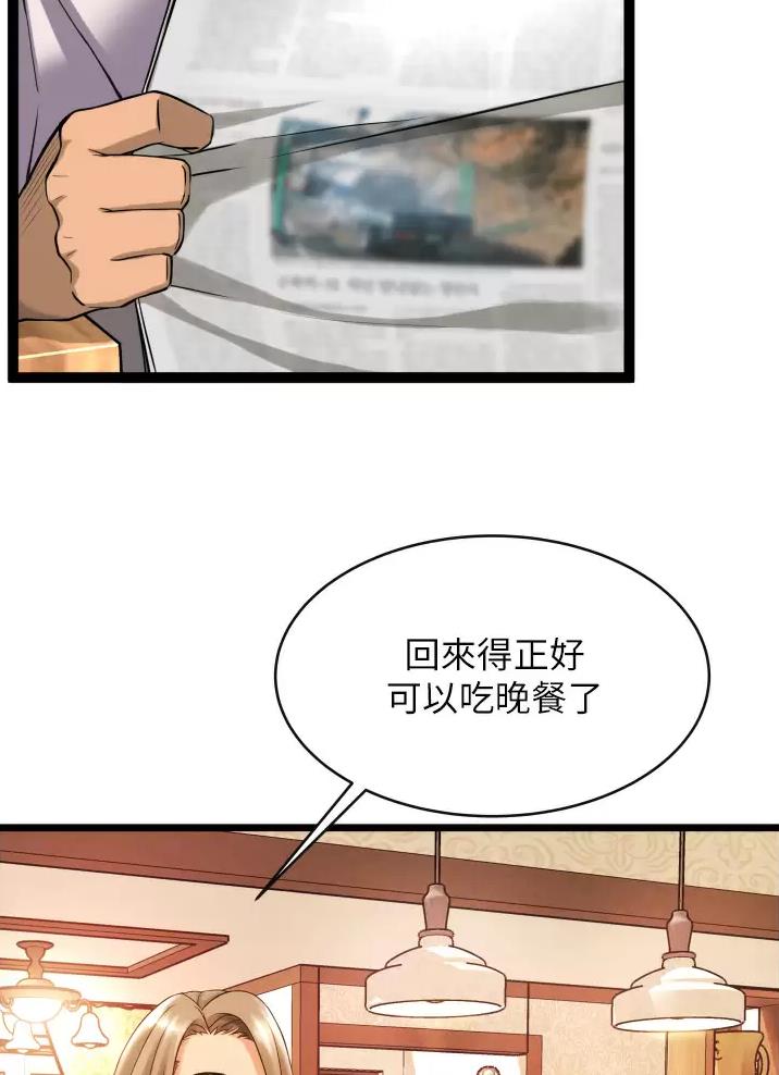 郑本左的AV特攻队漫画漫画,第2话4图