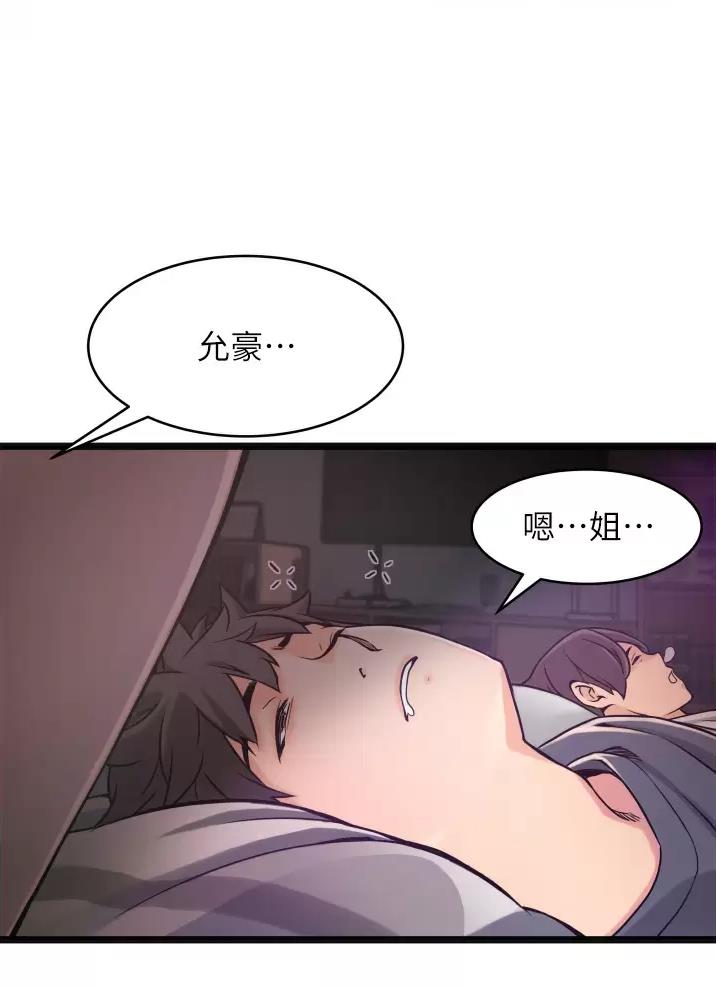 郑本左的AV特攻队漫画漫画,第3话3图