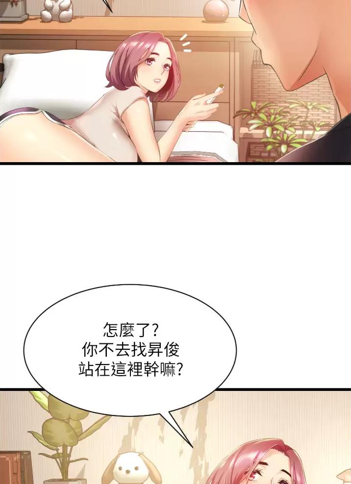 郑本左的AV特攻队漫画漫画,第6话5图