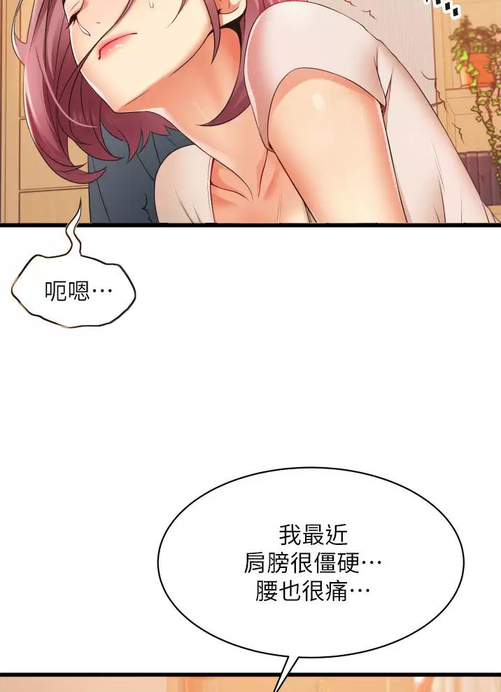 郑本左的AV特攻队漫画漫画,第7话1图