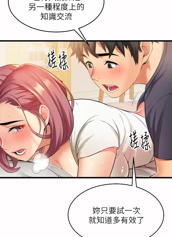 郑本左的AV特攻队漫画漫画,第8话3图