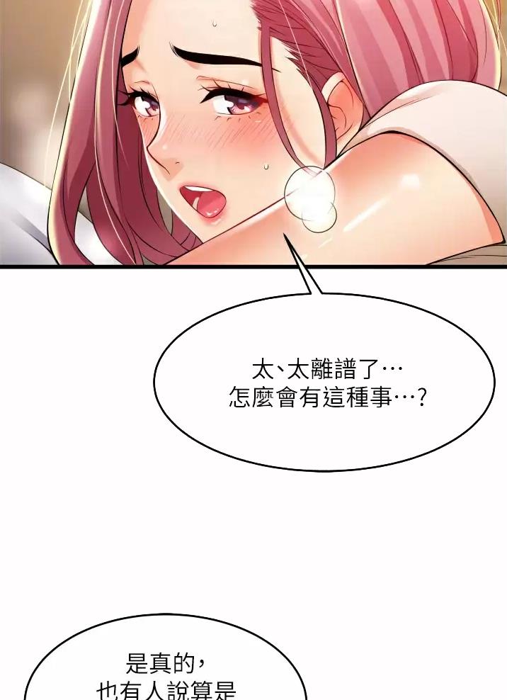 郑本左的AV特攻队漫画漫画,第8话2图