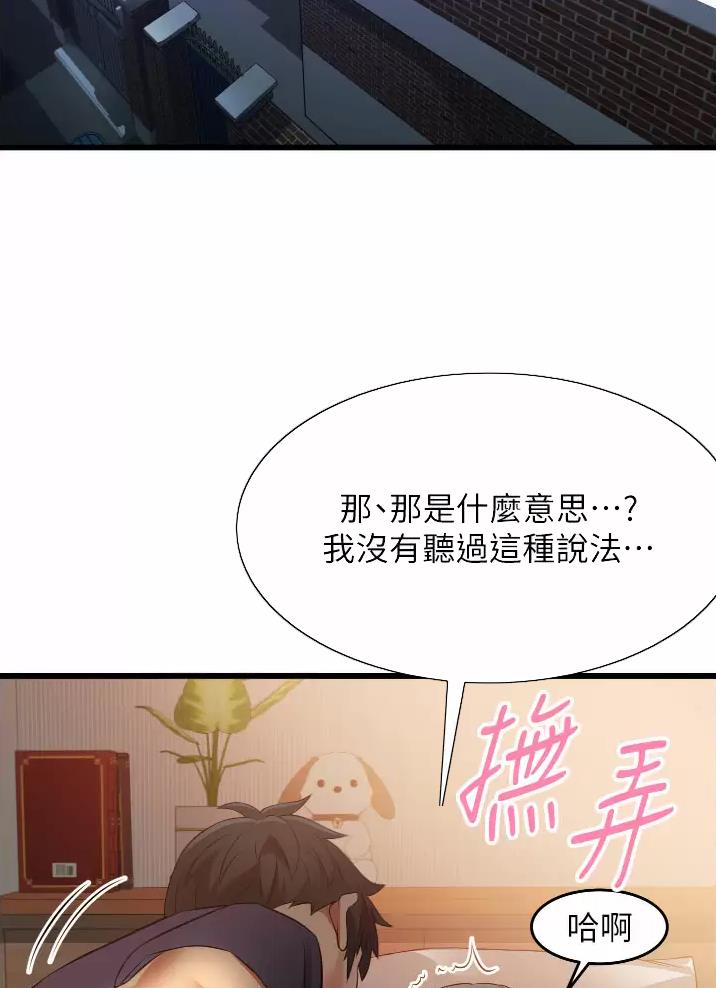 郑本左的AV特攻队漫画漫画,第8话5图
