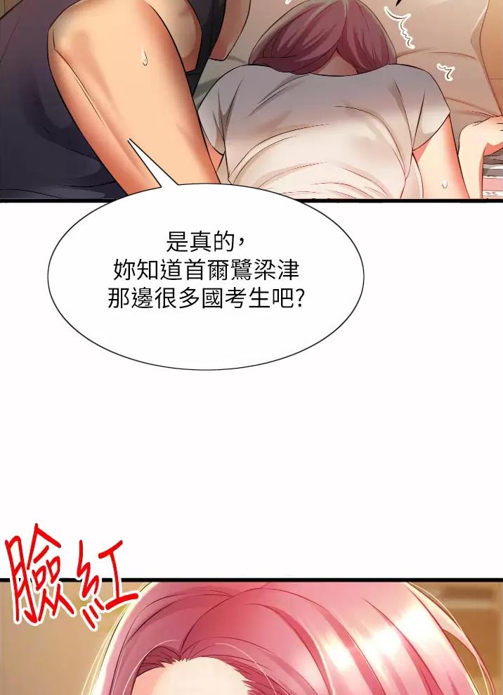 郑本左的AV特攻队漫画漫画,第8话1图