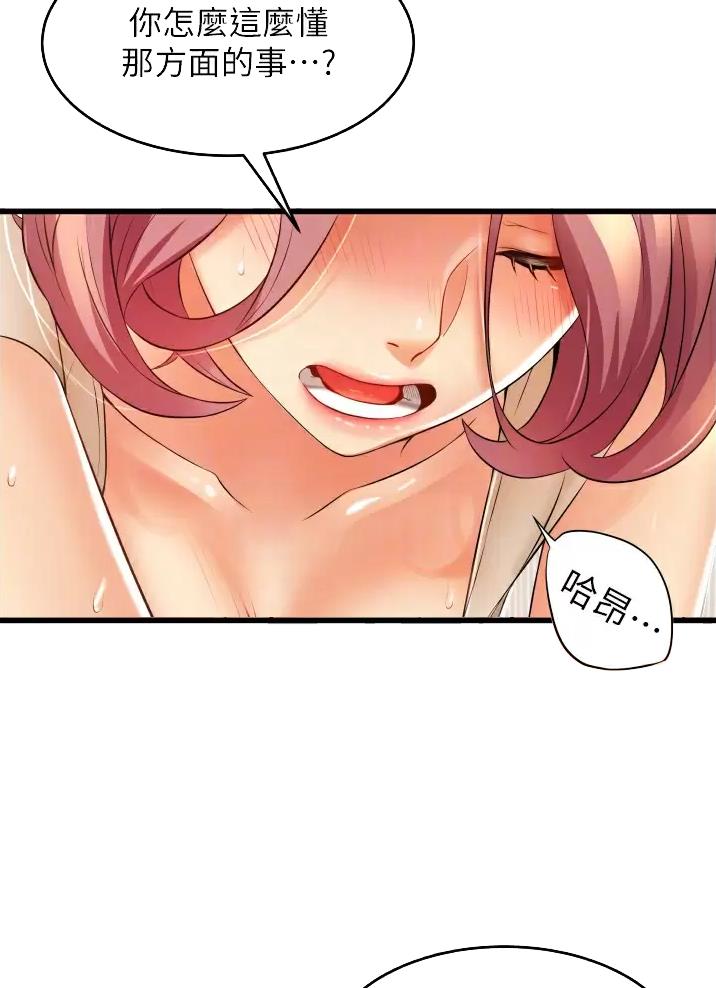郑本左的AV特攻队漫画漫画,第9话3图