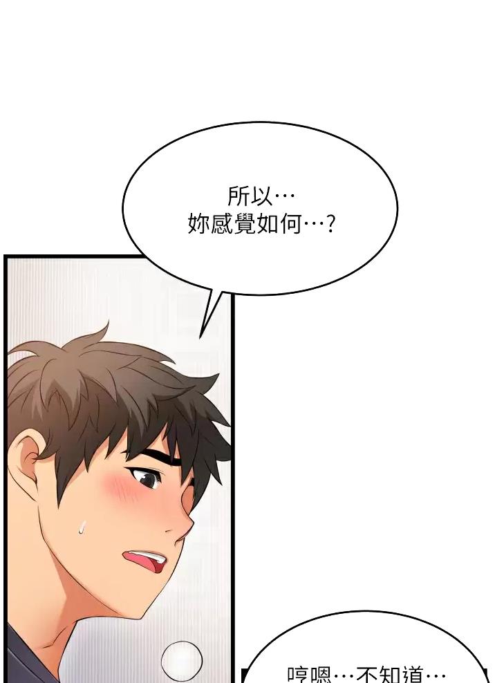 郑本左的AV特攻队漫画漫画,第9话1图