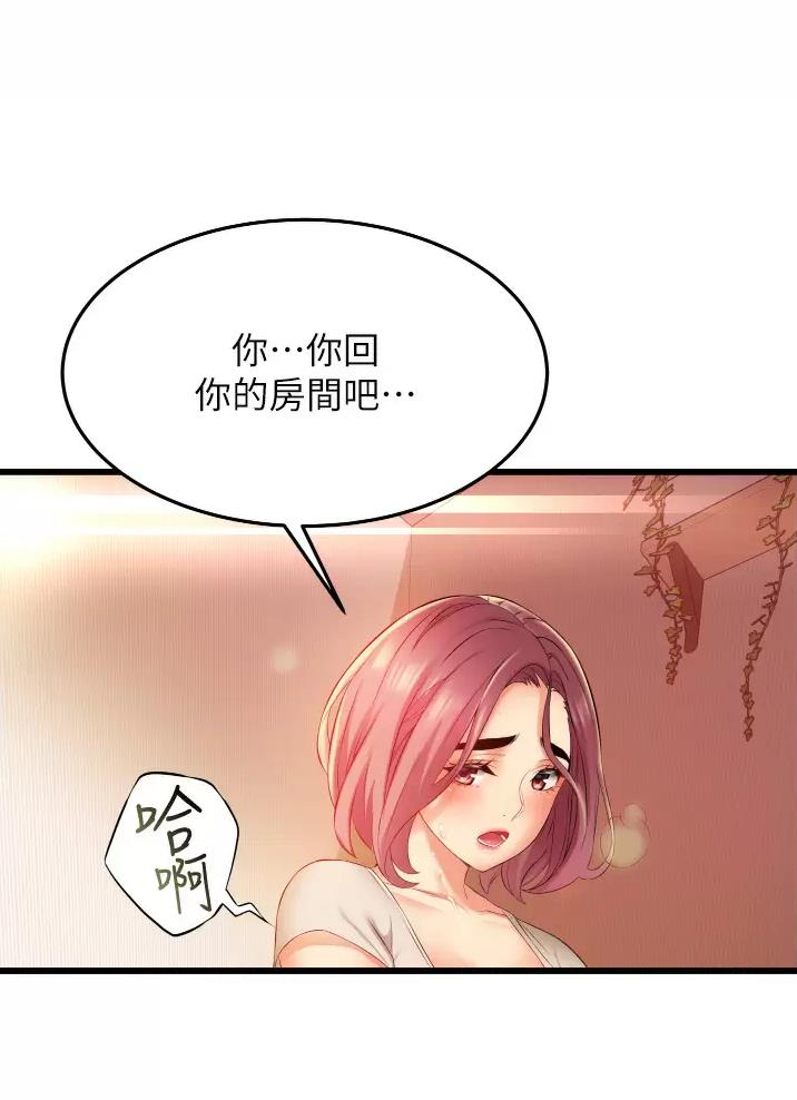 郑本左的AV特攻队漫画漫画,第10话5图