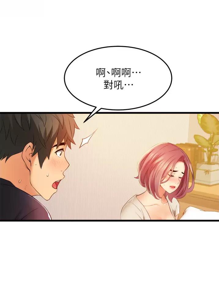 郑本左的AV特攻队漫画漫画,第10话1图