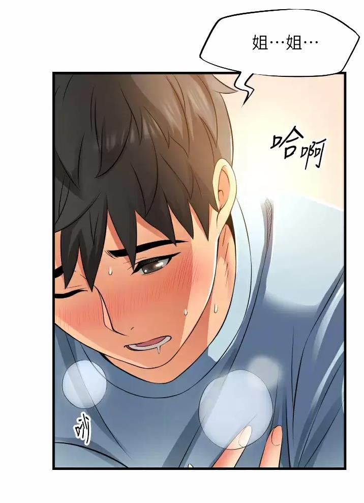郑本左的AV特攻队漫画漫画,第12话2图
