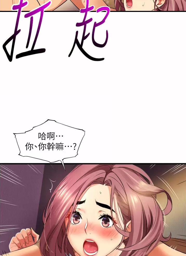 郑本左的AV特攻队漫画漫画,第13话3图