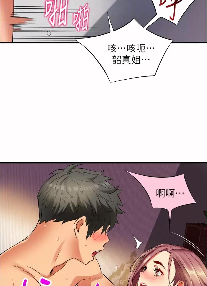 郑本左的AV特攻队漫画漫画,第13话2图