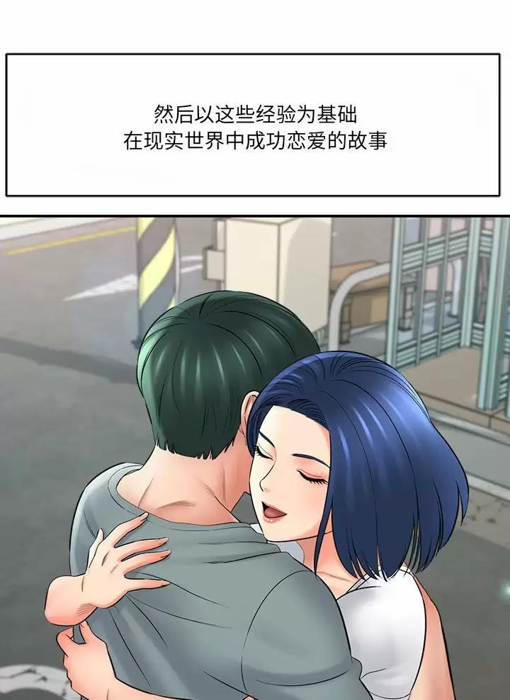 专属时刻漫画未删减漫画,第7章：巧遇5图