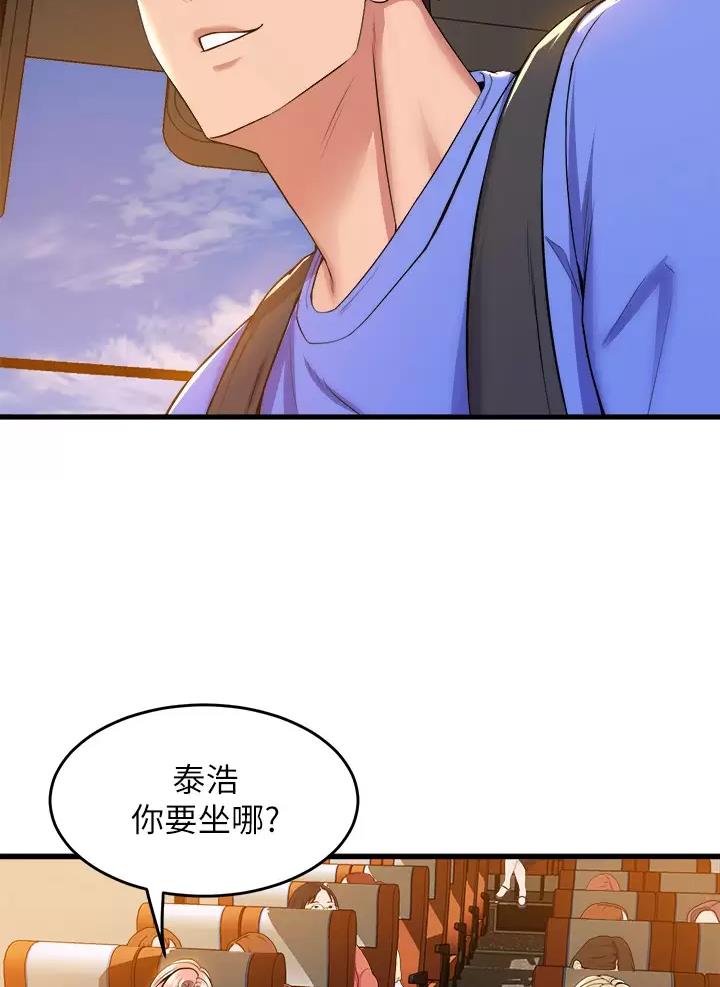 残存漫画漫画,第76话2图
