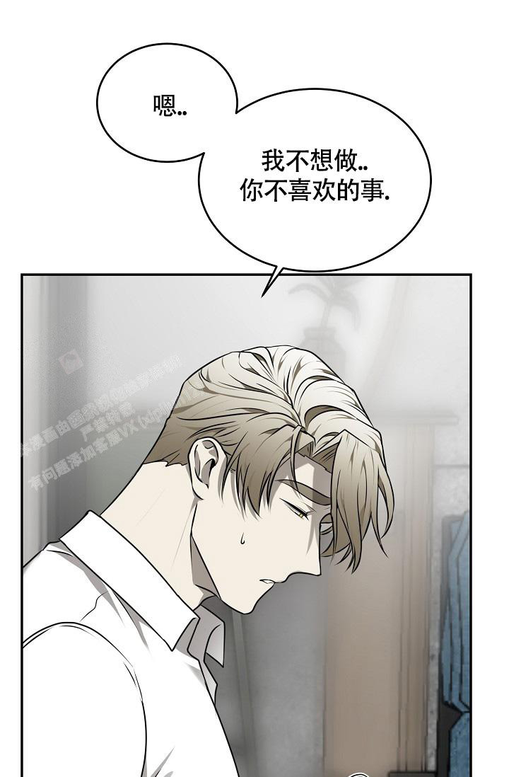 astray漫画漫画,第48话5图