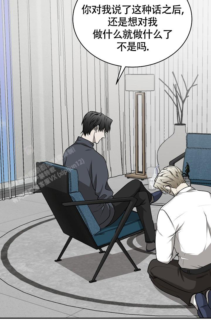astray漫画漫画,第48话4图