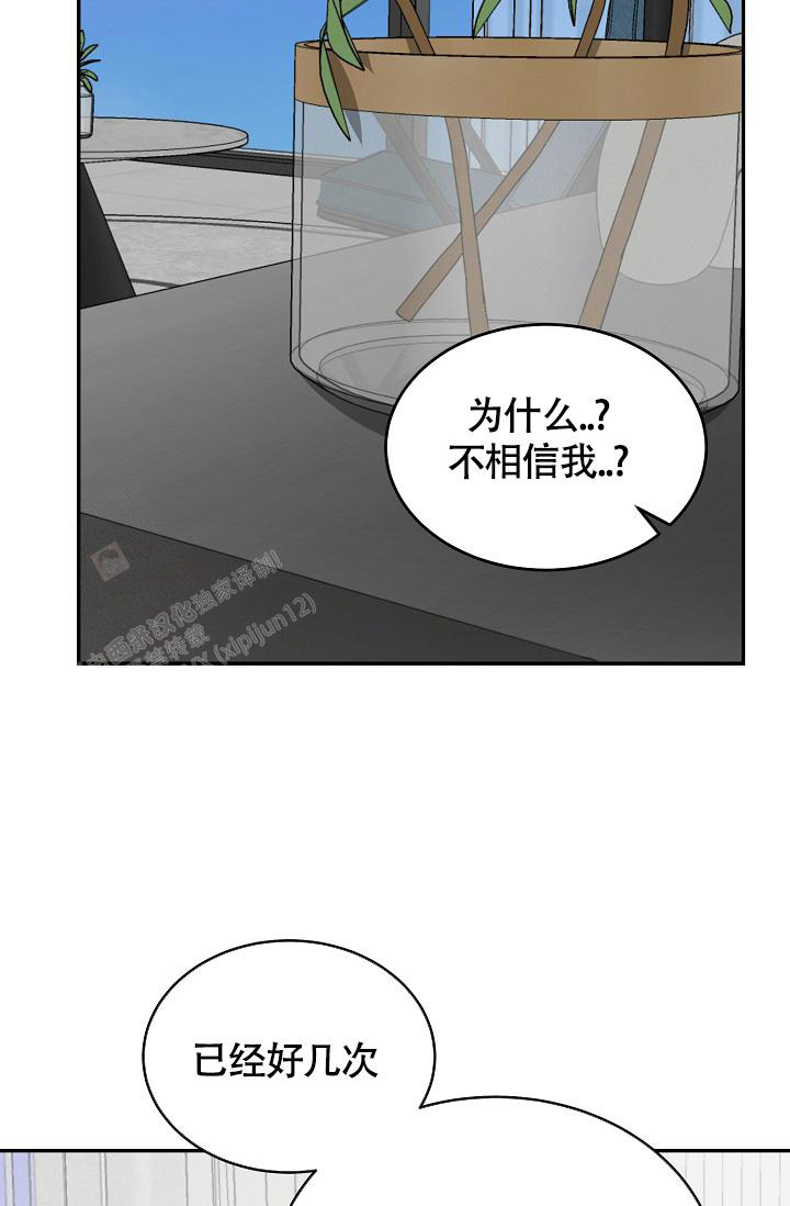 astray漫画漫画,第48话3图