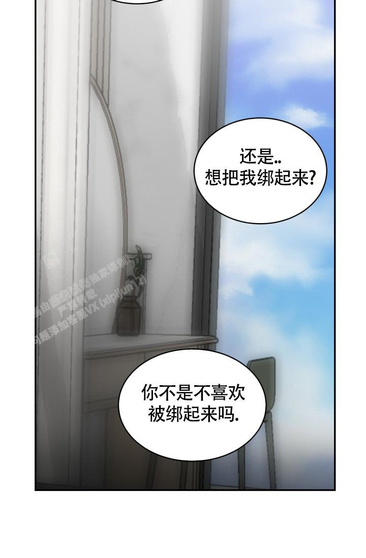 stagram啥意思漫画,第50话2图