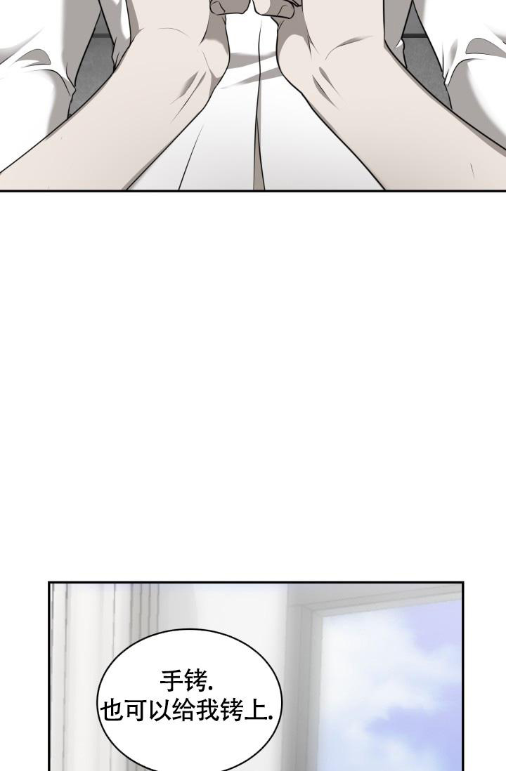 stagram啥意思漫画,第50话1图