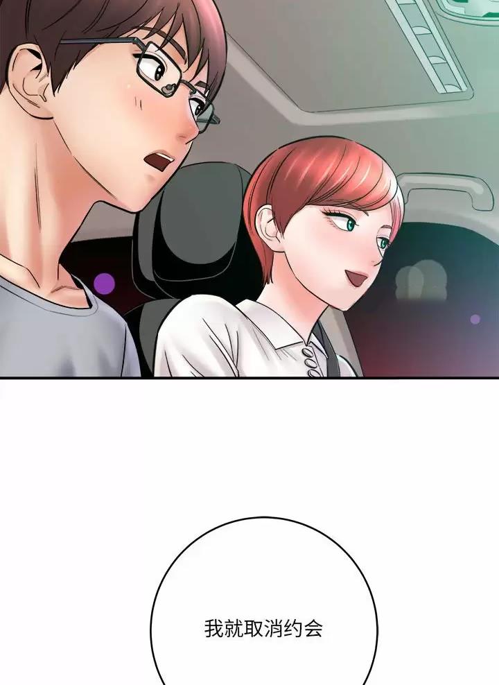 翻越你的山从自我破坏到自我掌控读后感漫画,第11章：对我温柔3图