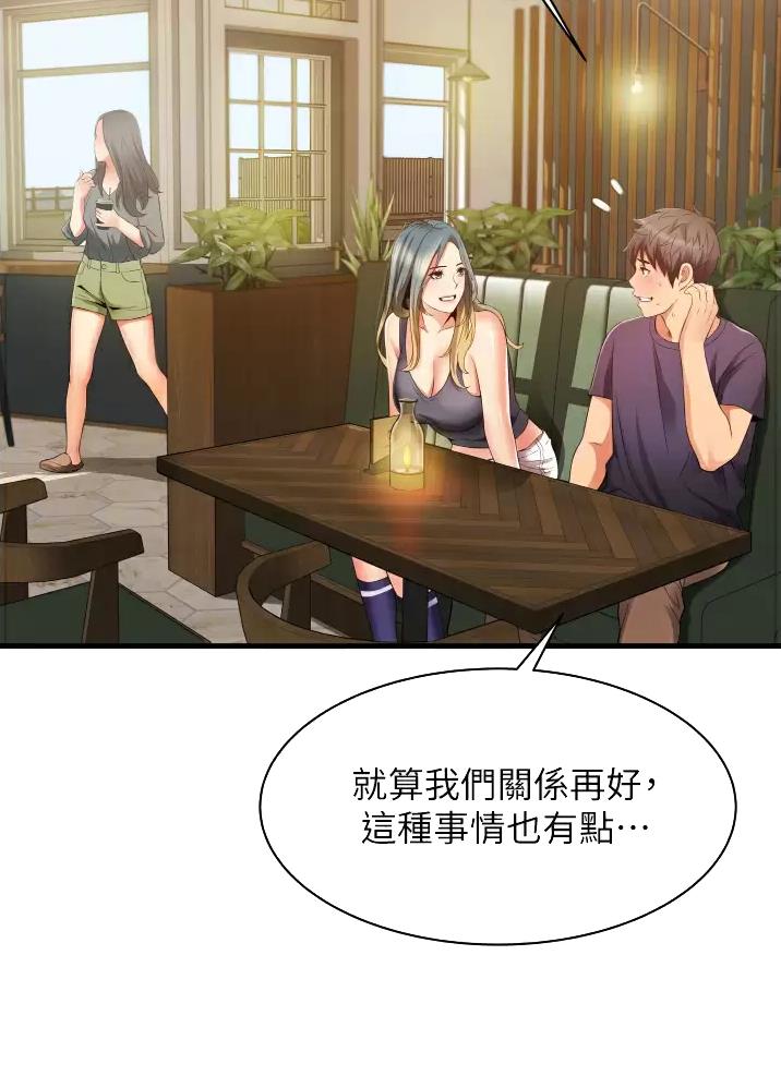 郑本左的特攻队免费阅读漫画,第15话2图