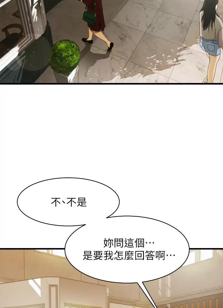 郑本左的特攻队免费阅读漫画,第15话1图