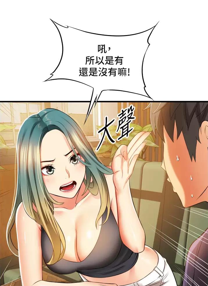 郑本左的特攻队免费阅读漫画,第15话3图