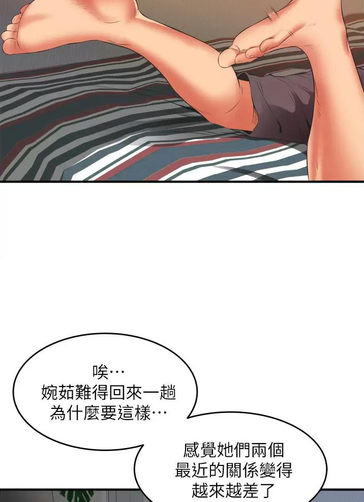 郑本左的AV特攻队漫画漫画,第16话3图
