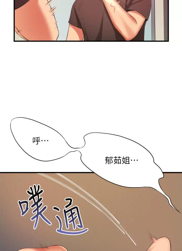 郑本左的AV特攻队漫画漫画,第16话2图