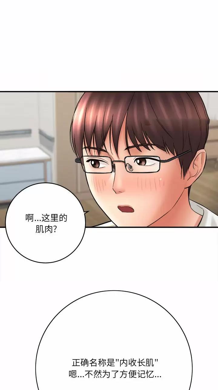 专属时刻漫画漫画,第5章：同社团5图