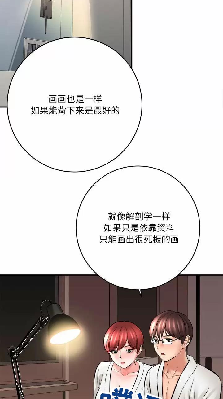 翻看漫画漫画,第12章：害怕3图