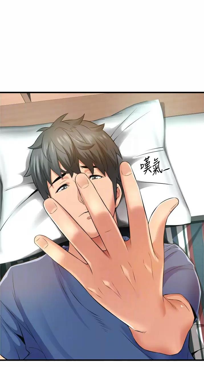 郑本左的AV特攻队漫画漫画,第17话5图